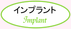 �C���v�����g